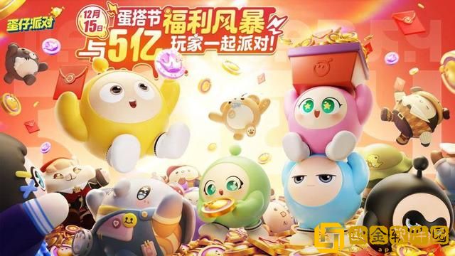 蛋仔派对蛋搭节皮肤怎么获得-蛋仔派对蛋搭节免费皮肤获取方法