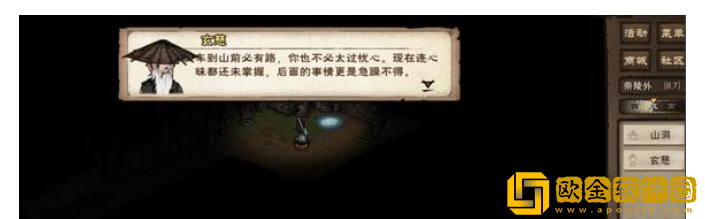 烟雨江湖残身破止任务攻略