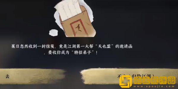 逆水寒手游那一剑风情成就怎么获得