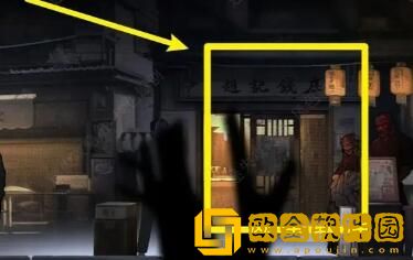 街阴阳途攻略第三章 街阴阳途攻略第三章