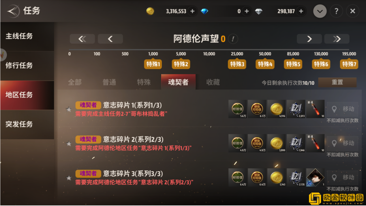 战之刃幸存者魂契者怎么获得