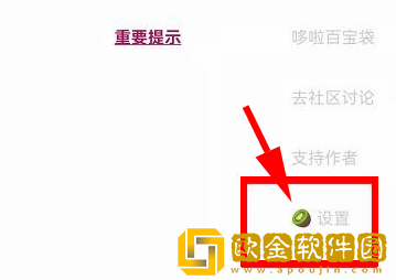 李跳跳怎么设置自定义规则