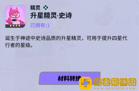 众神派对养成素材怎么获得