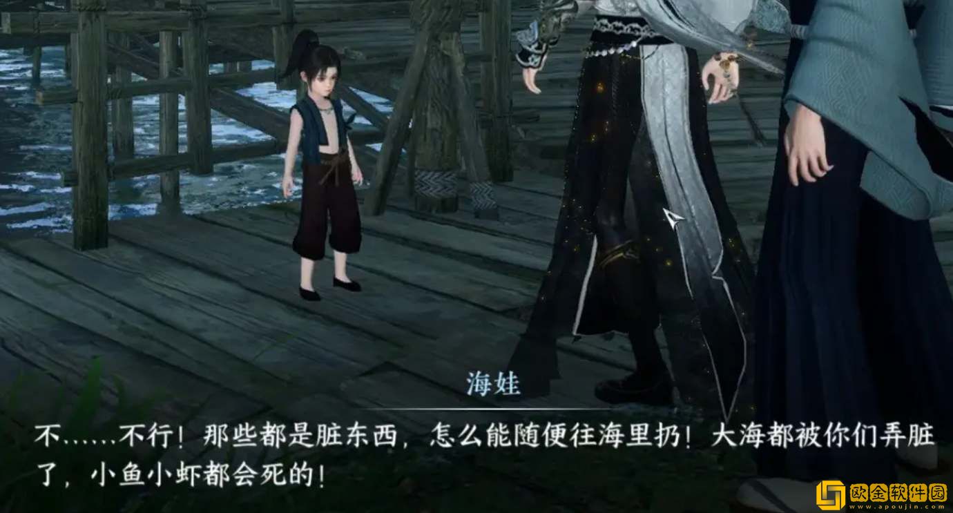 逆水寒手游沧海有泪奇遇图文攻略