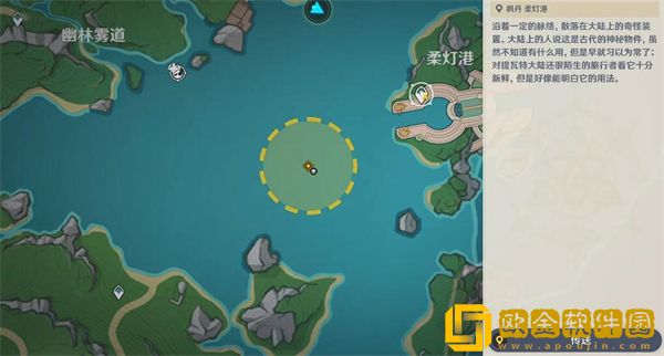 原神水妖的猜想任务怎么做