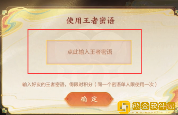 王者荣耀周瑜密语任务怎么做 王者荣耀周瑜密语任务怎么做