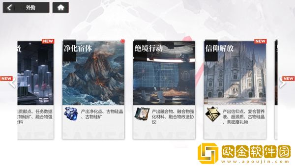 绯色回响每天有哪些玩法任务 绯色回响每天有哪些玩法任务