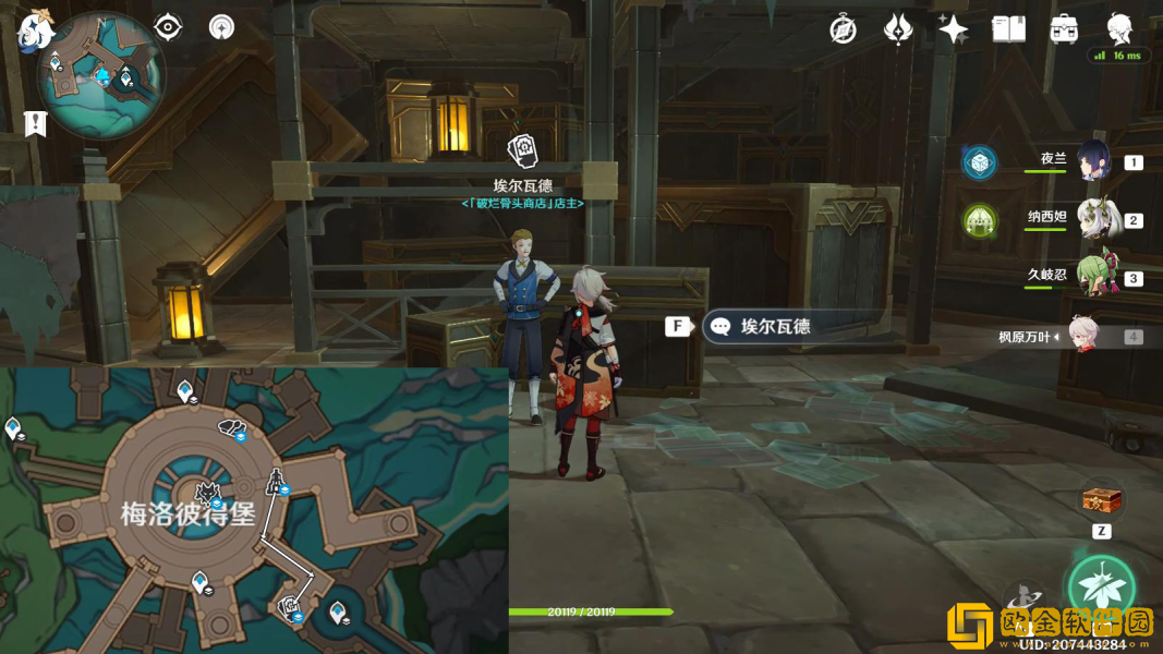 原神破烂骨头商店怎么兑换