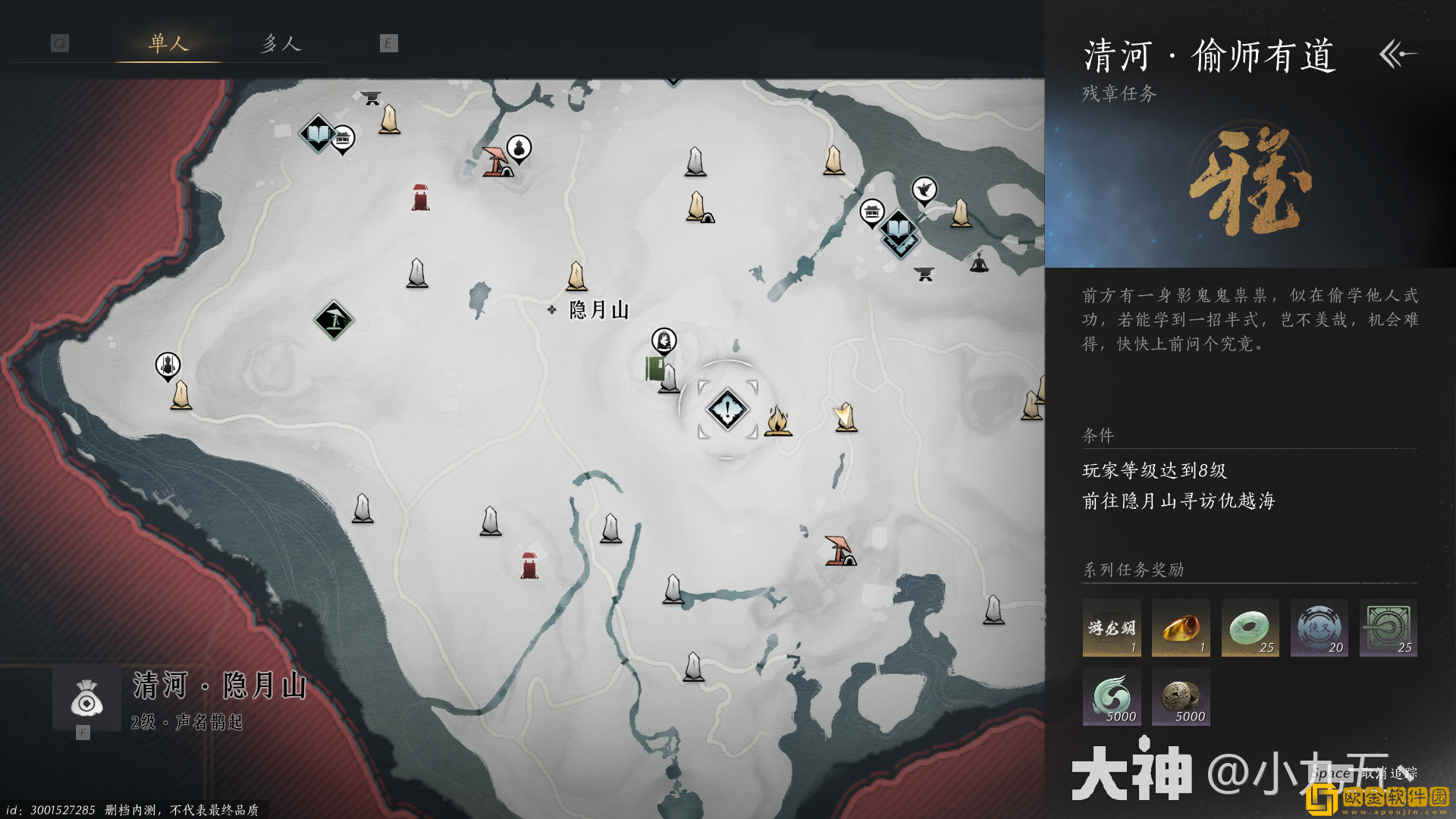 燕云十六声奇术杳无形怎么获得