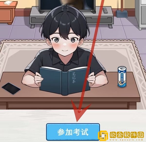 超级达人高考冲刺过关流程