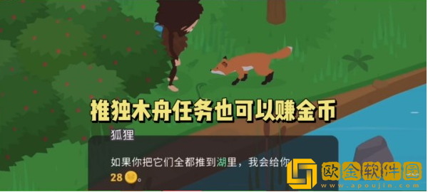 捣蛋大脚怪怎么推木舟