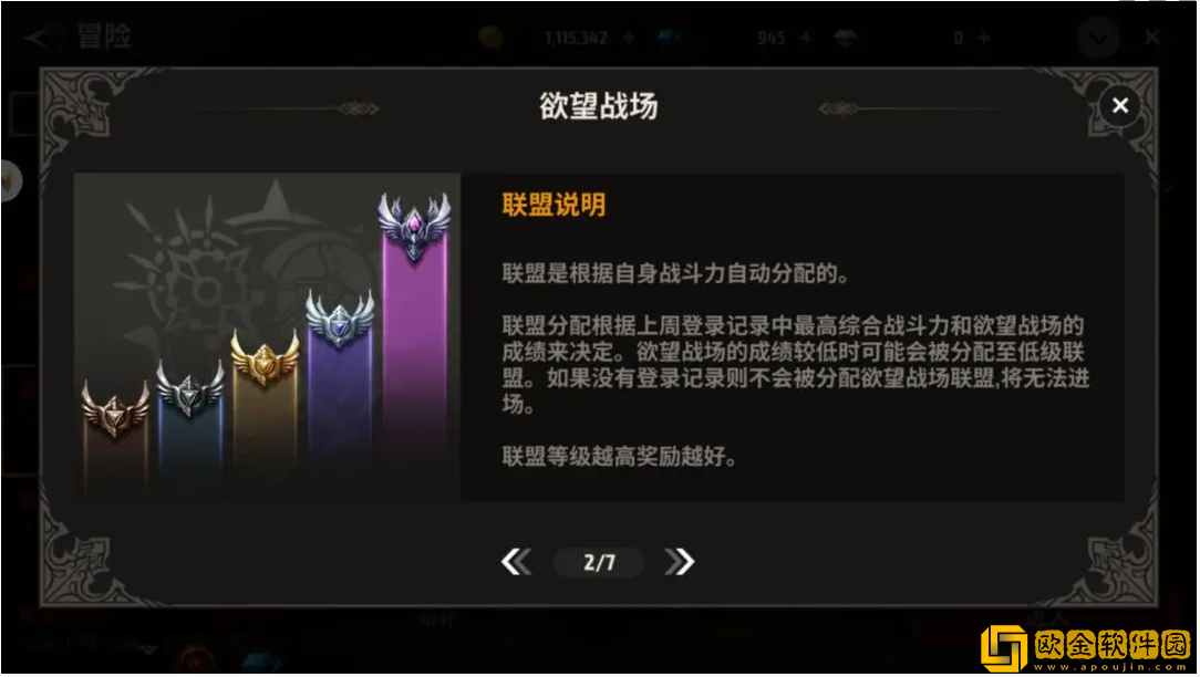 战之刃幸存者欲望战场怎么玩