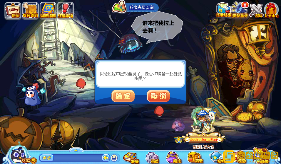 洛克王国挑剔的晓笛活动怎么玩