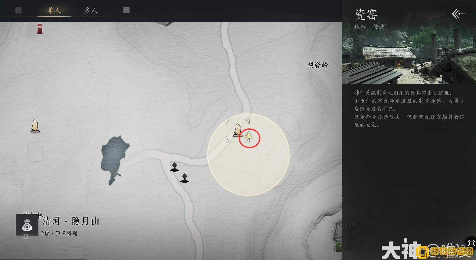 燕云十六声奇术神龙吐火怎么获得