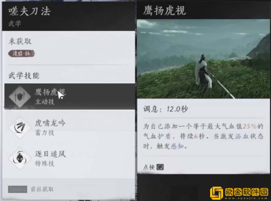 燕云十六声天泉门门派介绍 燕云十六声天泉门门派介绍