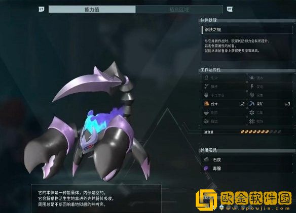 幻兽帕鲁冥铠蝎在哪里捕捉-幻兽帕鲁冥铠蝎捕捉位置攻略