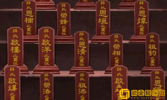 阿姐鼓2攻略第三章