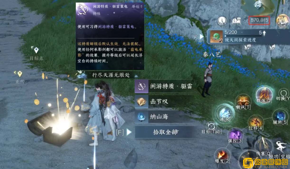 逆水寒手游驱雷策电特质获取方法-逆水寒手游驱雷策电特质获取介绍