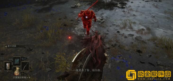 艾尔登法环食粪者支线流程