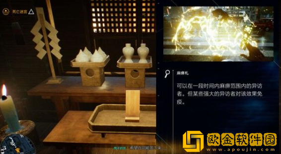 幽灵线东京谷深再开发区流程