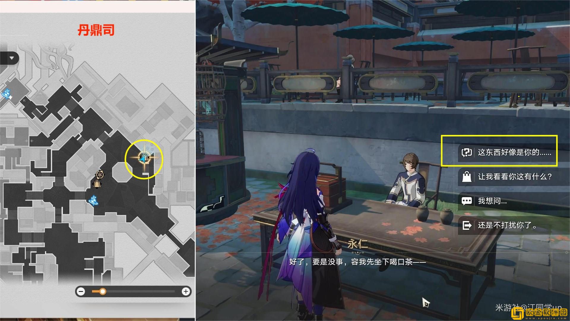 崩坏星穹铁道道可道无间道成就怎么达成