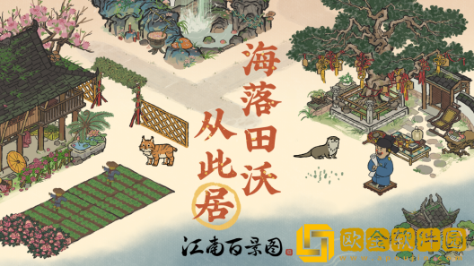 江南百景图探险掉落材料有哪些-江南百景图探险材料获取攻略