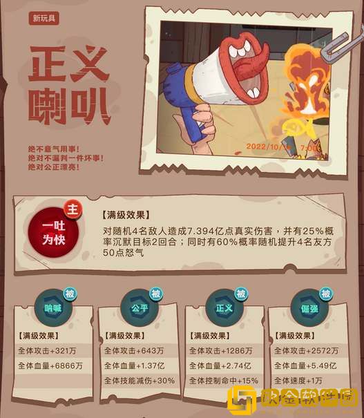 咸鱼之王玩具升星消耗材料有哪些 咸鱼之王玩具升星消耗材料有哪些