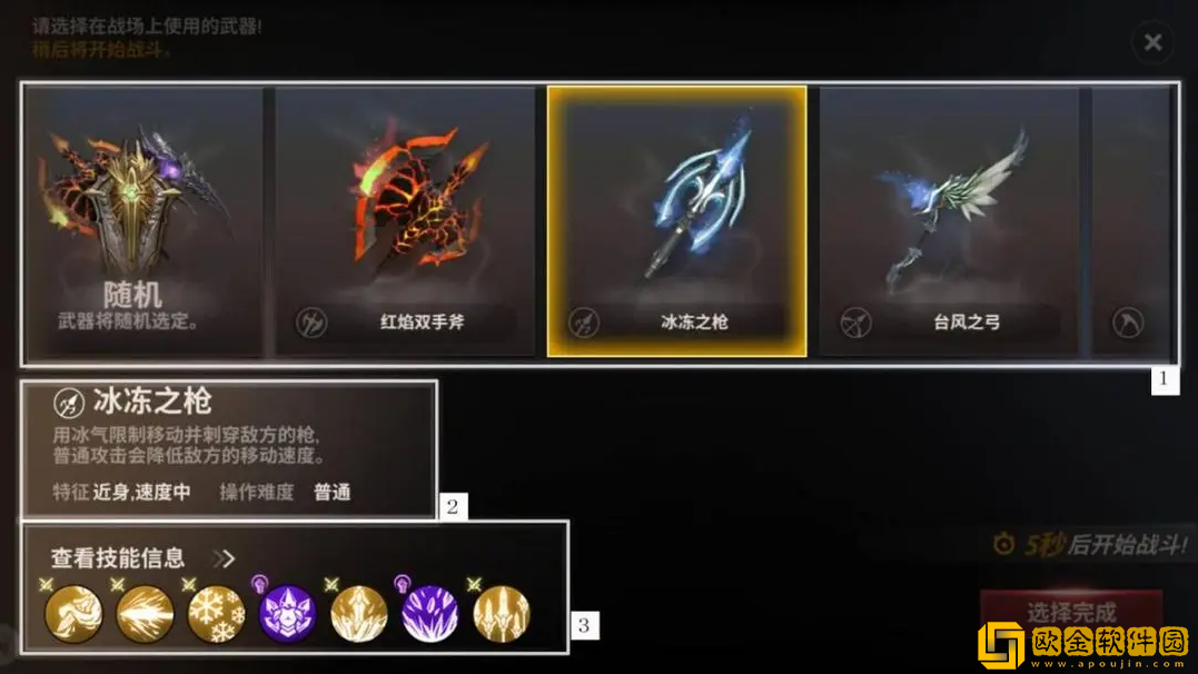 战之刃幸存者荣光之战怎么玩 战之刃幸存者荣光之战怎么玩