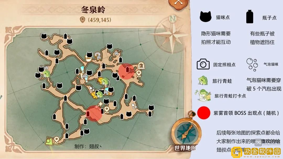 森之国度旅行青蛙位置大全攻略