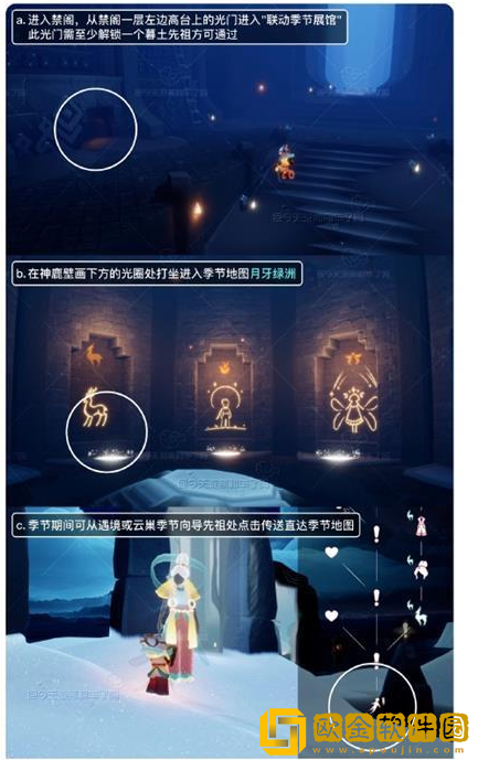 光遇九色鹿季任务一攻略