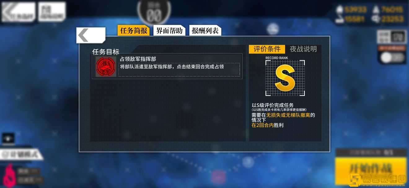 少女前线塌缩点大撤退信使怎么过 少女前线塌缩点大撤退信使怎么过