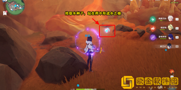 原神地底冷却解谜火把2任务怎么做