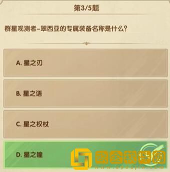 剑与远征诗社竞答12月第六天答案2023 剑与远征诗社竞答12月第六天答案2023