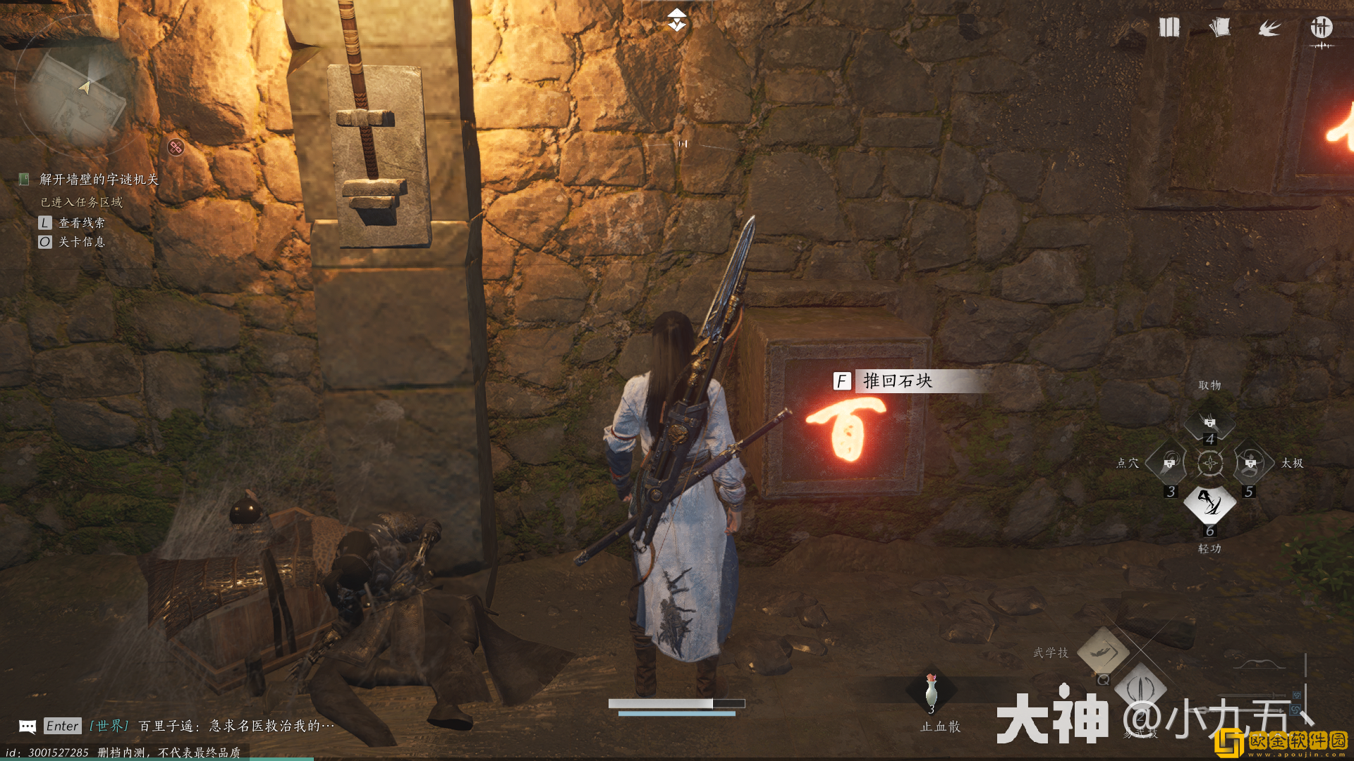 燕云十六声奇术凌虚一指怎么获得 燕云十六声奇术凌虚一指怎么获得