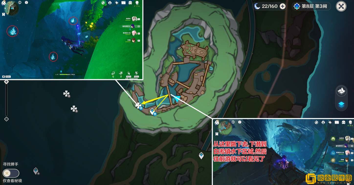 原神枫丹特产苍晶螺采集路线一览