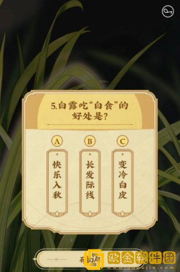 饿了么白露答题答案一览