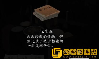 街阴阳途攻略序章