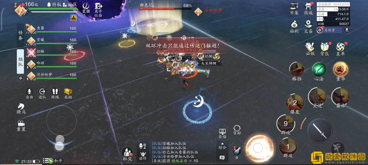 天涯明月刀手游天垣见长生话本挑战攻略