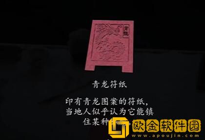 街阴阳途攻略第一章