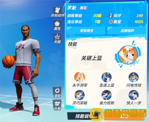 全**
街球派对开局角色怎么选