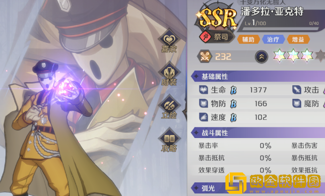 纳萨力克之王强力SSR祭司推荐 纳萨力克之王强力SSR祭司推荐