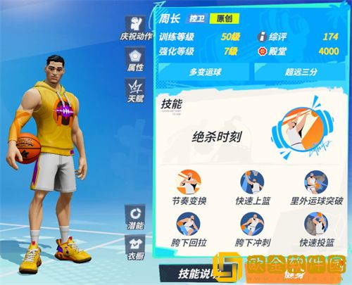 全**
街球派对开局角色怎么选