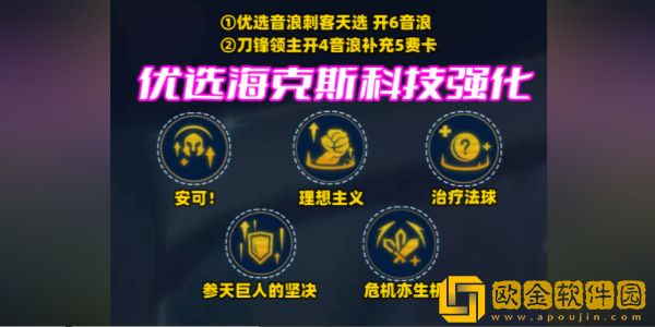 金铲铲之战S10音浪永恩阵容怎么玩