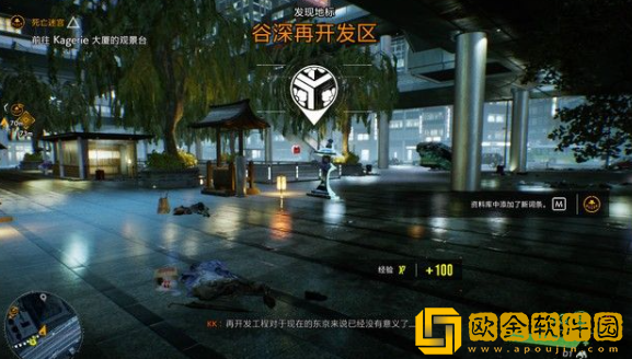 幽灵线东京谷深再开发区流程