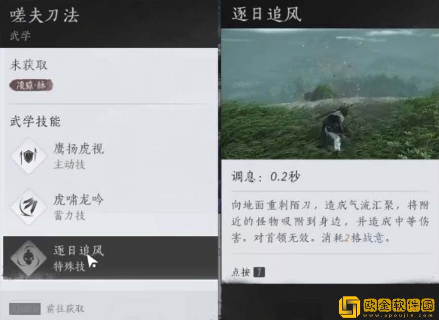 燕云十六声天泉门门派介绍 燕云十六声天泉门门派介绍