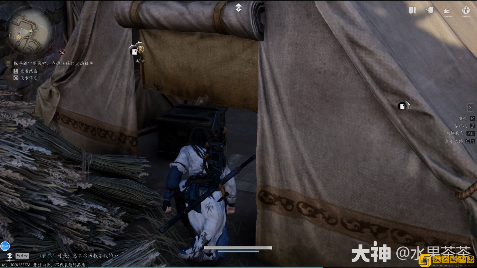 燕云十六声侠迹卷一燕云众任务怎么做