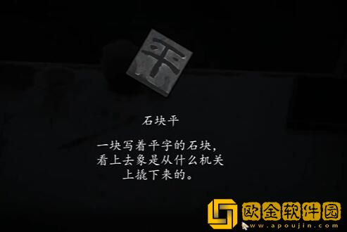 街阴阳途攻略第一章