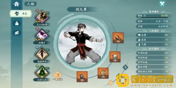 方寸对决北冥流怎么玩