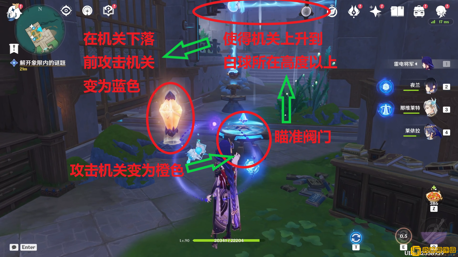 原神解开象限内的谜题怎么做