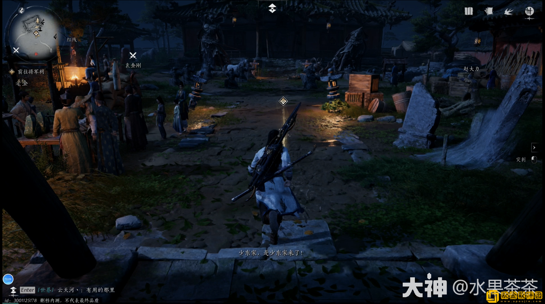 燕云十六声侠迹卷二烈言任务怎么做